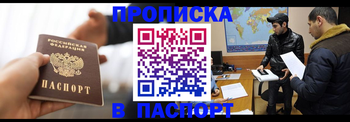 найти адрес прописки в Топках