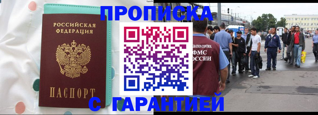 временная регистрация поиск в Топках