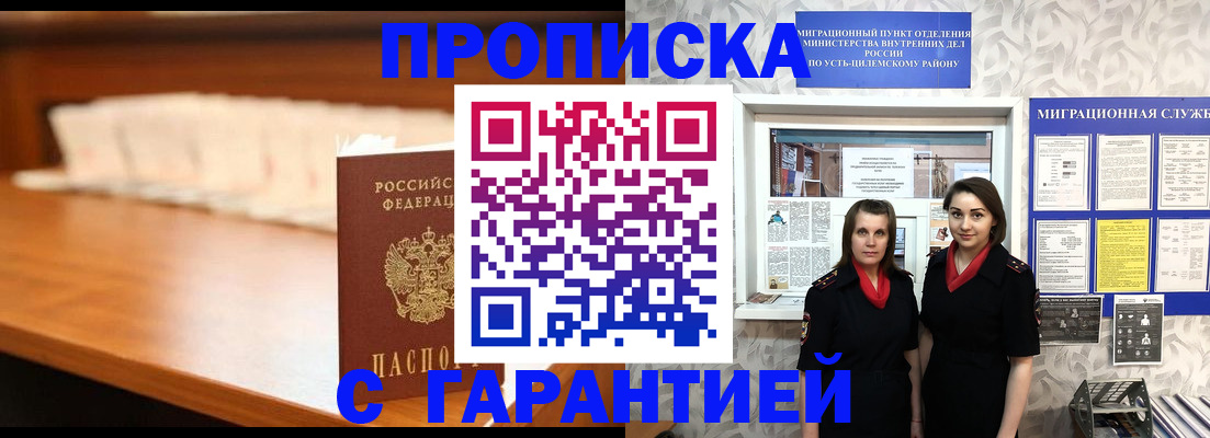 прописка паспорт в Топках