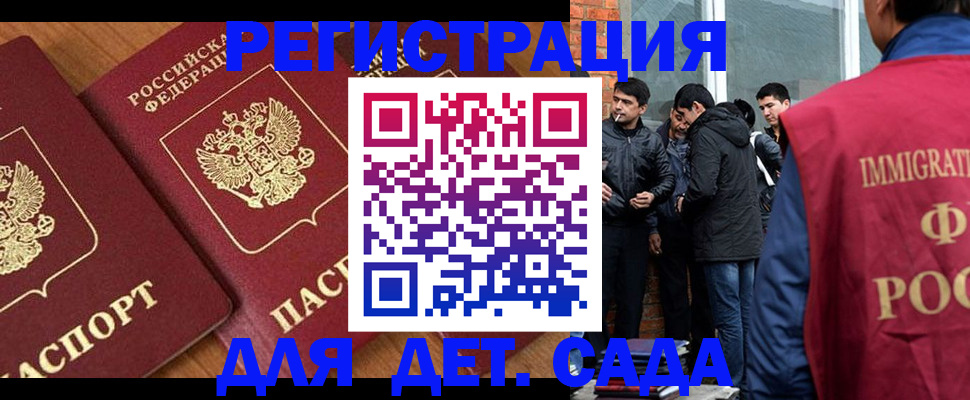 временная прописка в Топках