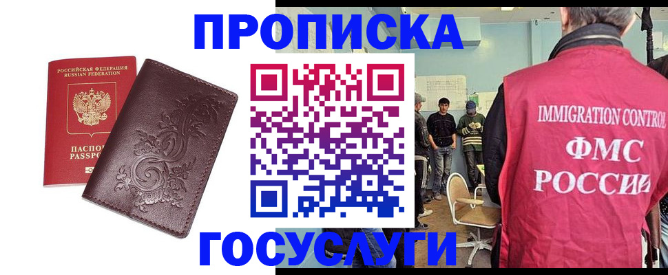 миграционный учет в Топках