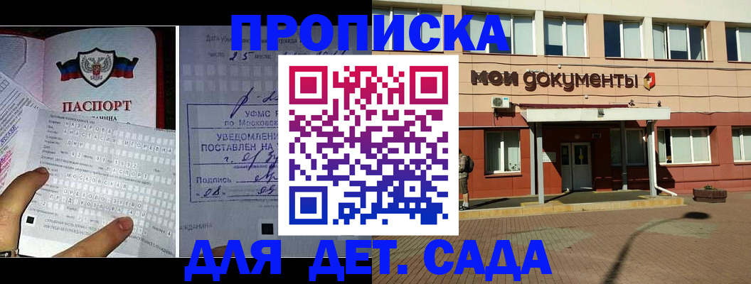 временная регистрация для школы в Топках